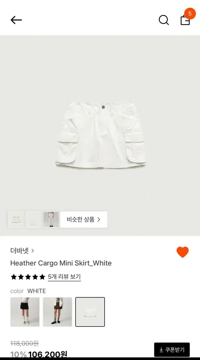 タグ付き ザ バーネット カーゴスカート ホワイト s