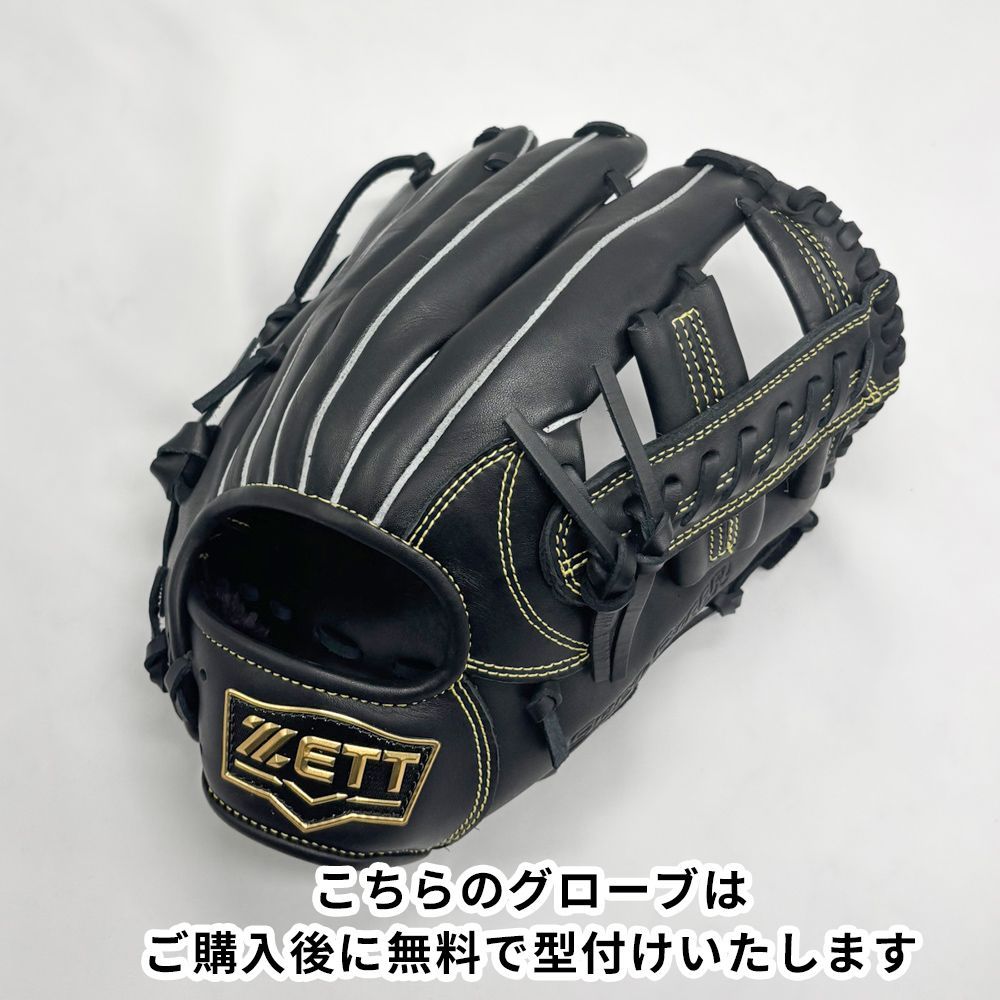 ゼット 軟式グローブ オールラウンド用 無料型付け ZETT グラブ NE 1296