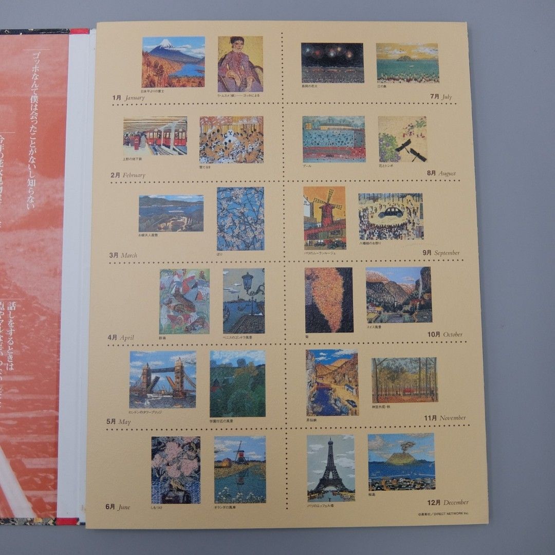 図録 山下清心の名画集 生誕80年 放浪の天才画家 額絵24枚 読売新聞社