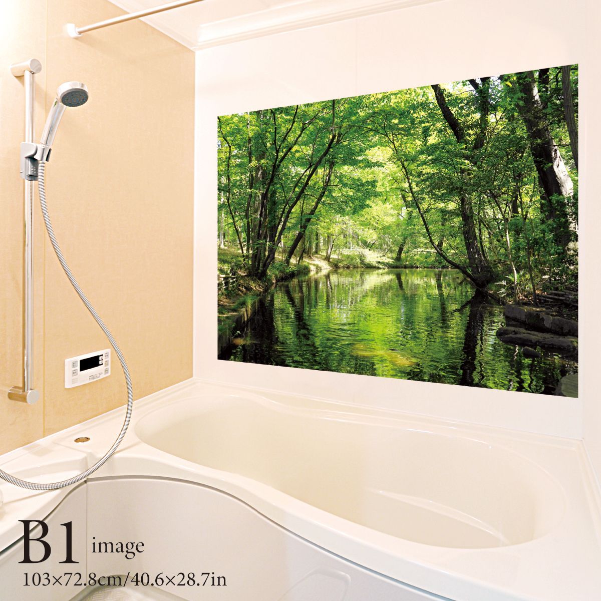 緑の小川 B お風呂ポスター 防水ポスター