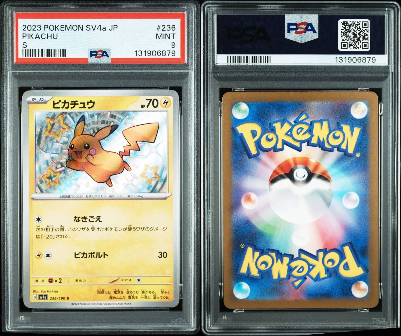 PSA9】ピカチュウ S [SV4a 236/190](ハイクラスパック「シャイニー