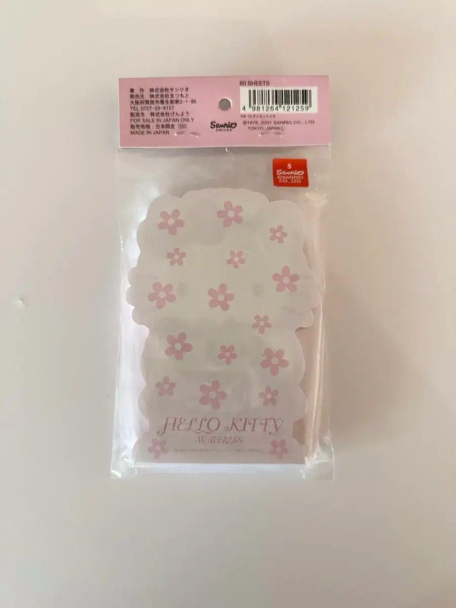 クラシック ハローキティ ウェイトレス メモ帳