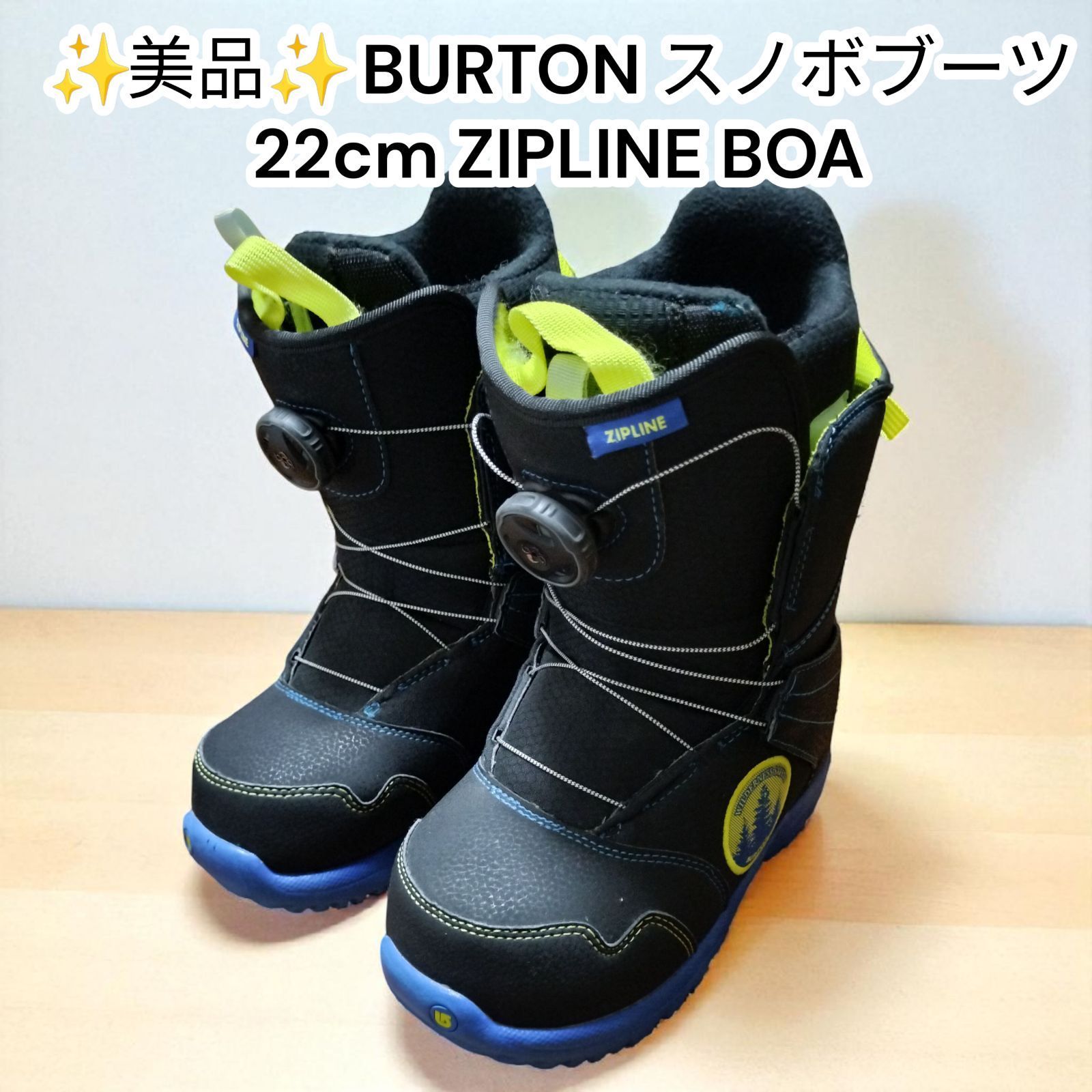 中古美品】 BURTON スノーボードブーツ 22cm ZIPLINE BOA バートン