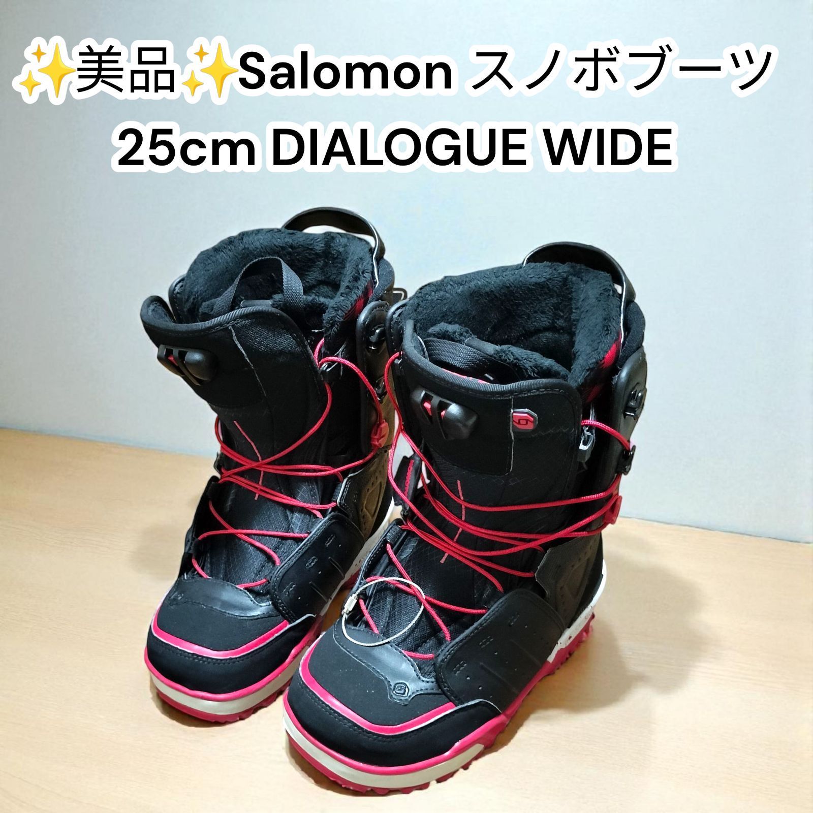 中古美品】 Salomon スノーボードブーツ 25cm DIALOGUE WIDE サロモン