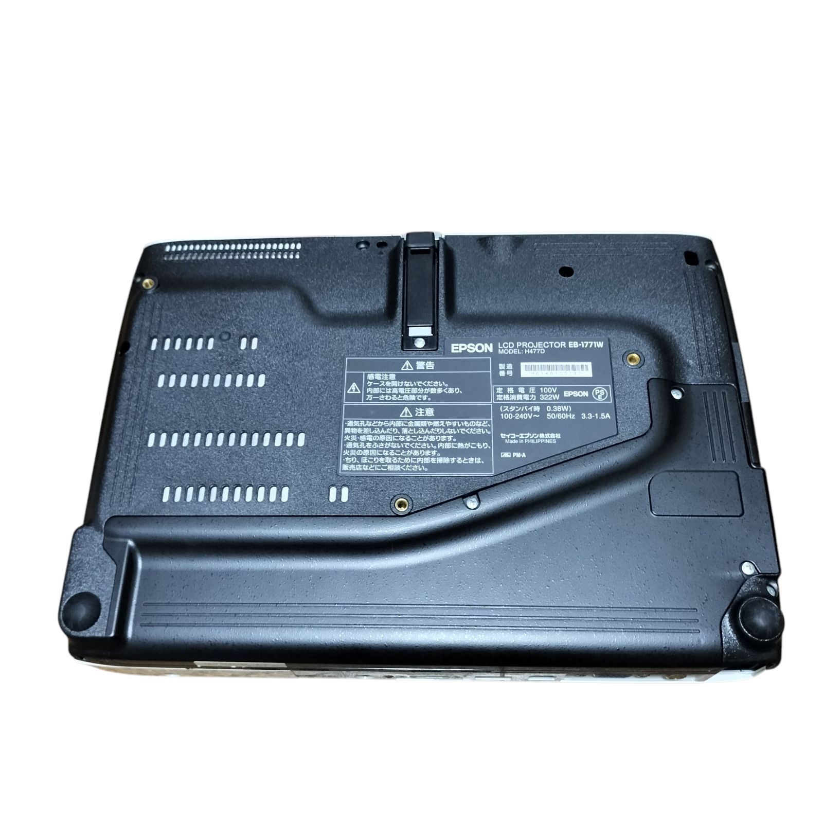 中古美品】EPSON ビジネスプロジェクター EB-1771W ホワイト エプソン