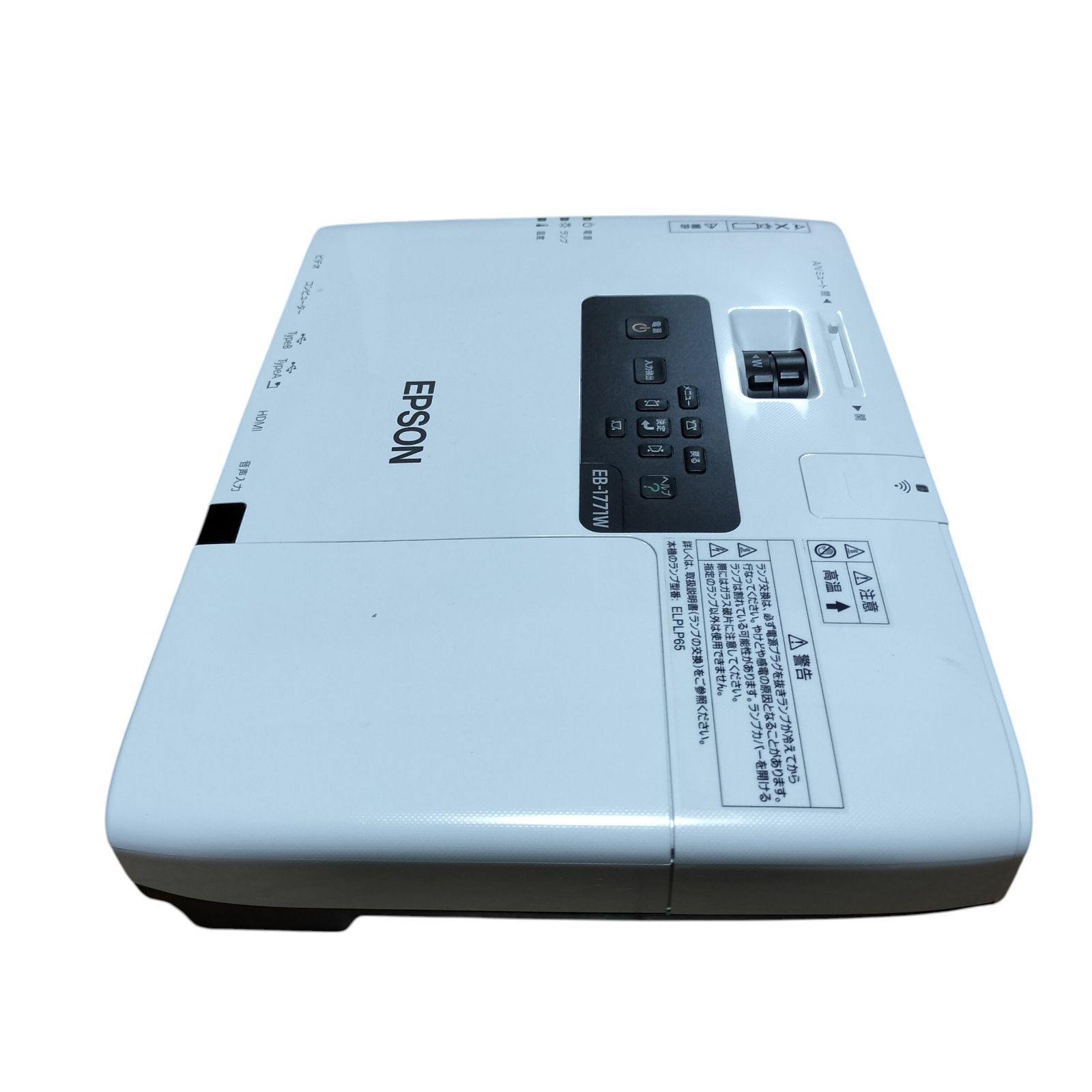 中古美品】EPSON ビジネスプロジェクター EB-1771W ホワイト エプソン
