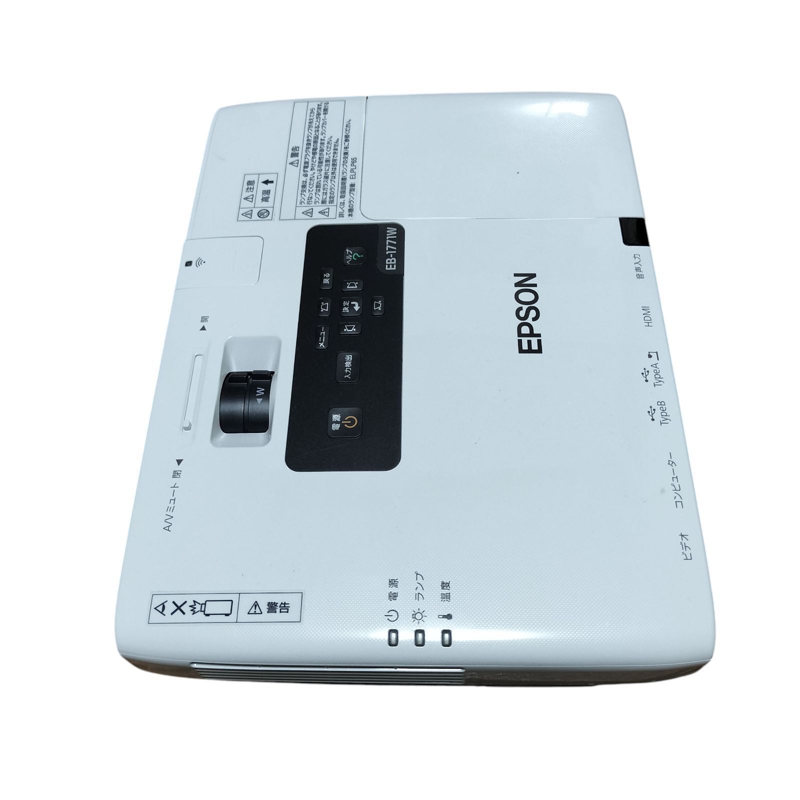 中古美品】EPSON ビジネスプロジェクター EB-1771W ホワイト エプソン