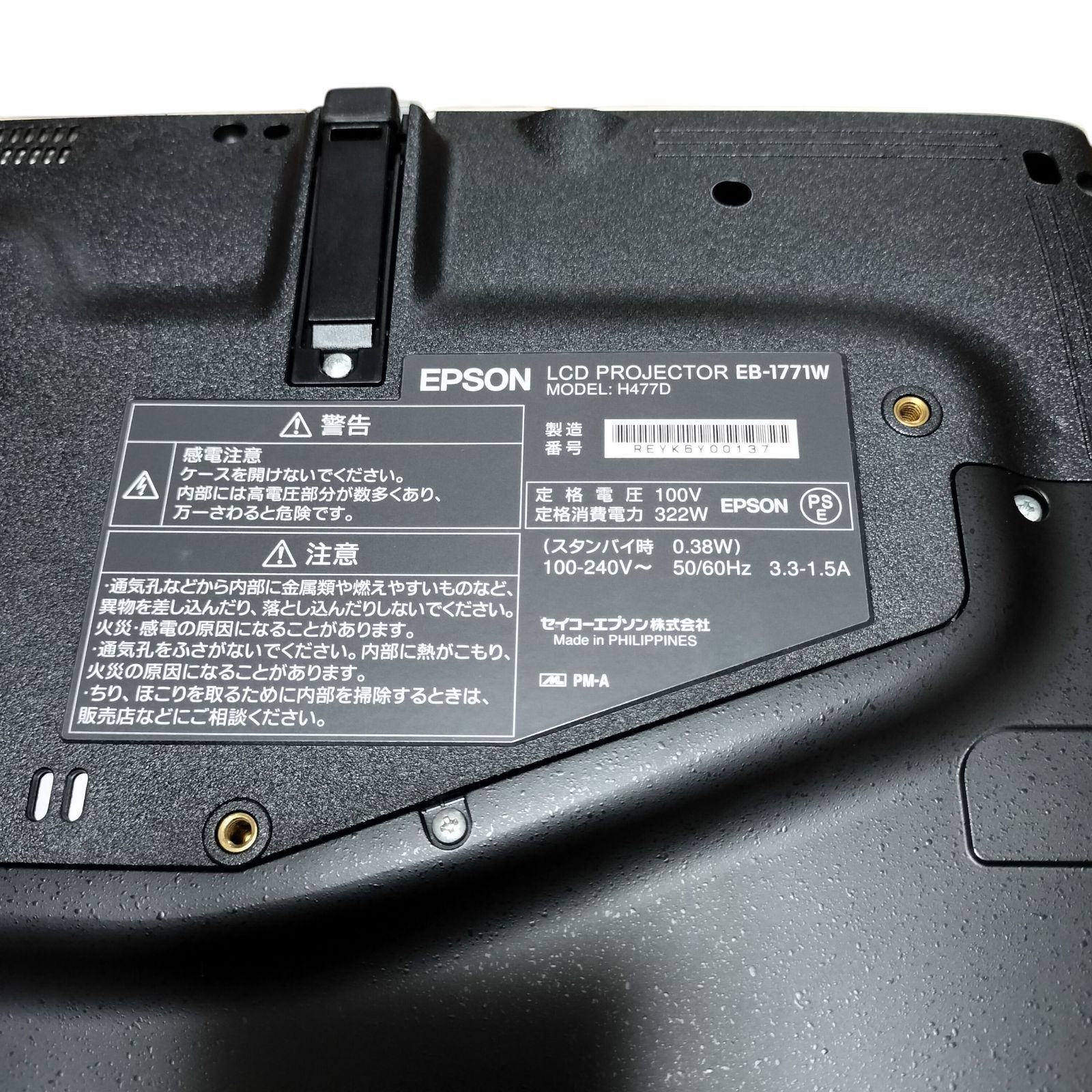 中古美品】EPSON ビジネスプロジェクター EB-1771W ホワイト エプソン