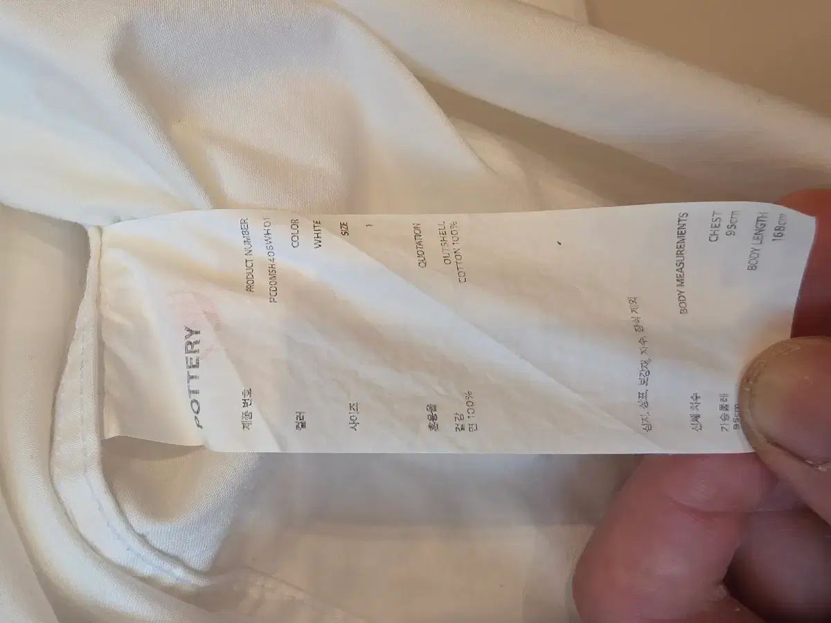 ポッタリー スーピマコットン 白シャツ 1