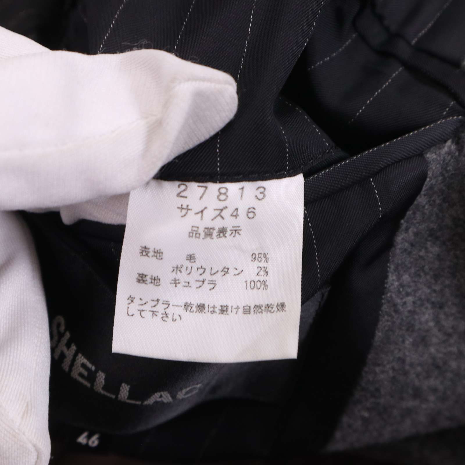 SHELLAC シェラック 秋冬 ウール フィールド チェスター コート Sz.46