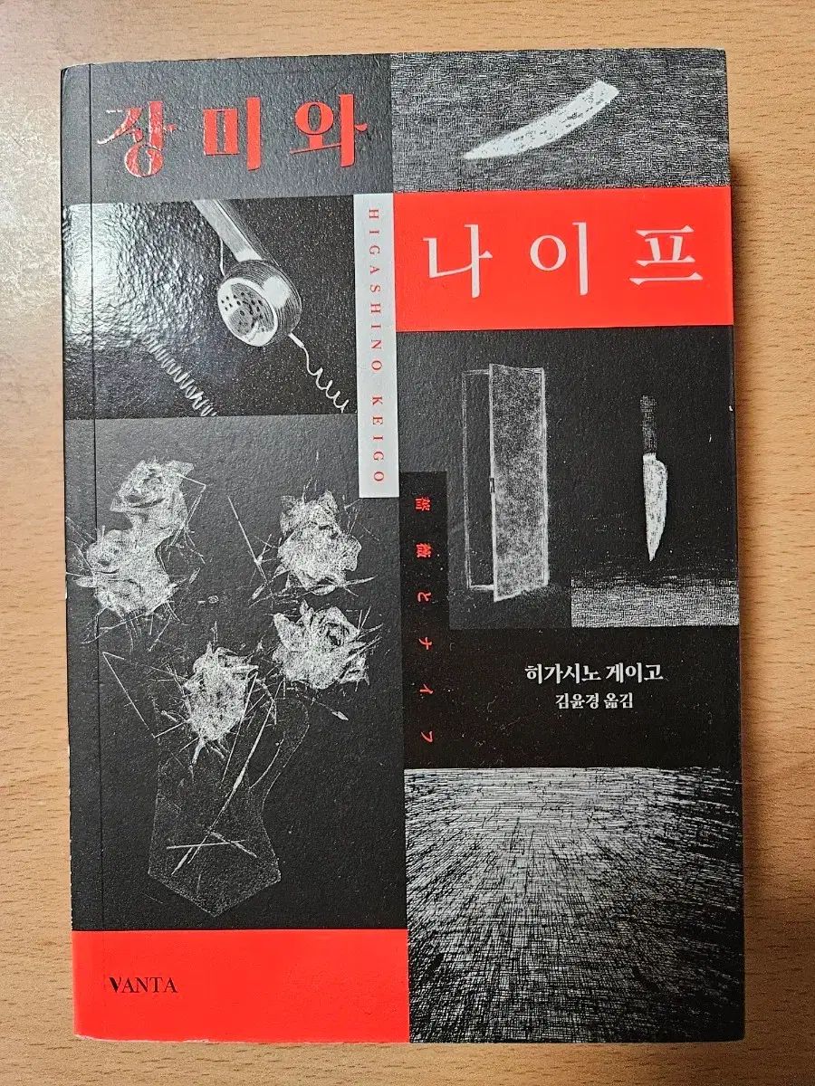 新・國史大年表 第8巻 （1937-1964）/国書刊行会/日置英剛