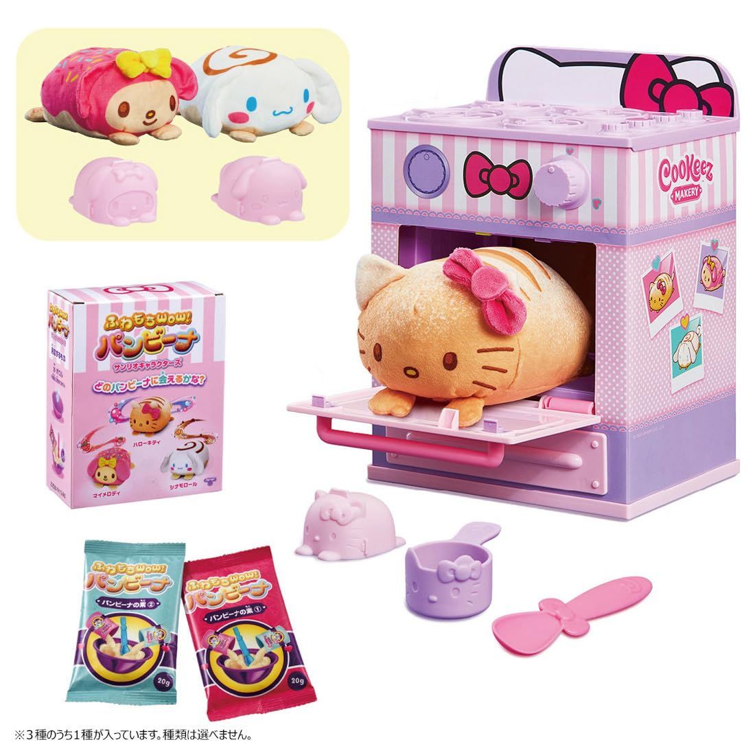 タカラトミー TAKARA TOMY ふわもちWow!パンビーナ サンリオキャラクターズ