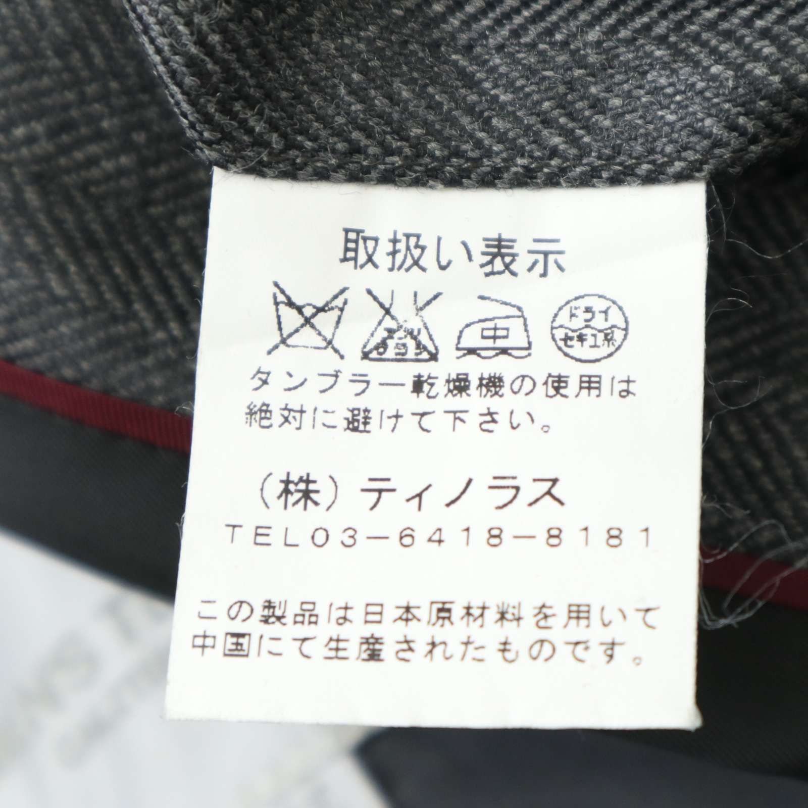 MEN'S TENORAS メンズティノラス 秋冬 ヘリンボーン☆ ウール