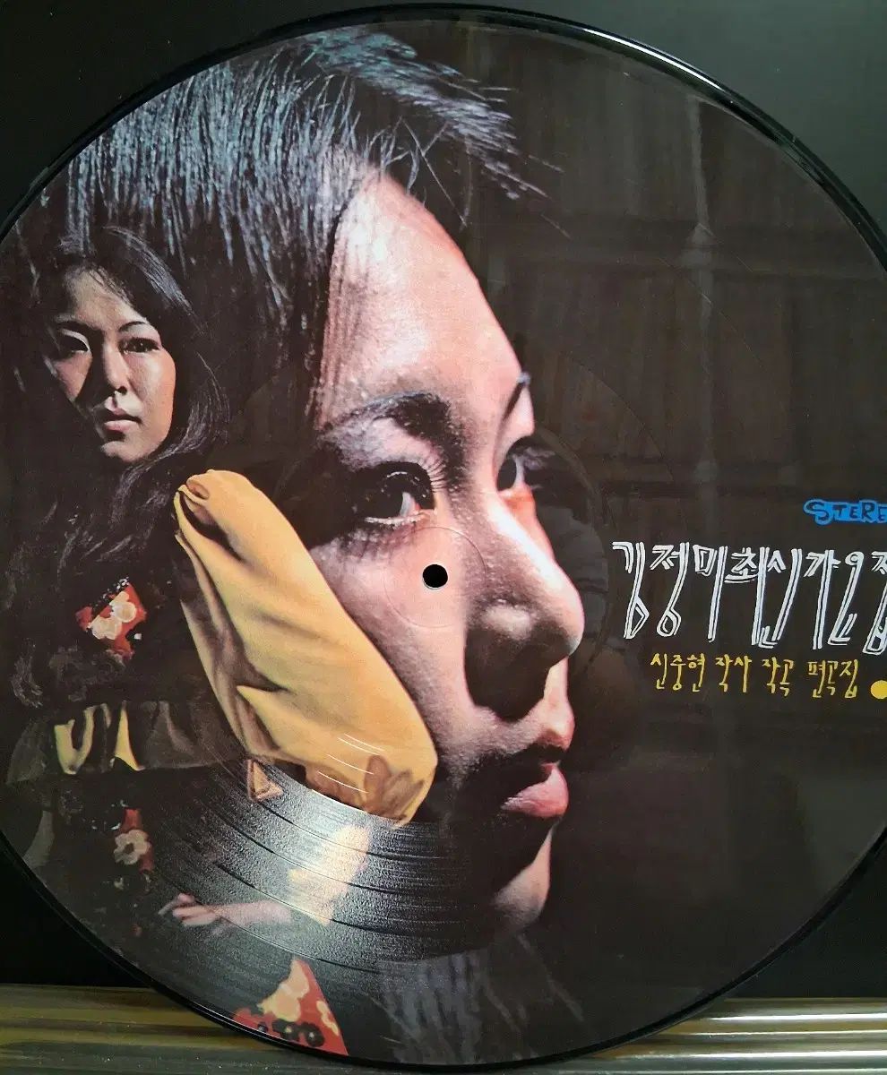 キム ジョンミ LP 最新の音楽 2 家 Picture Disc