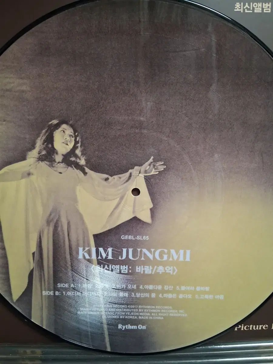 キム ジョンミ LP 最新アルバム 風 思い出 Picture Disc