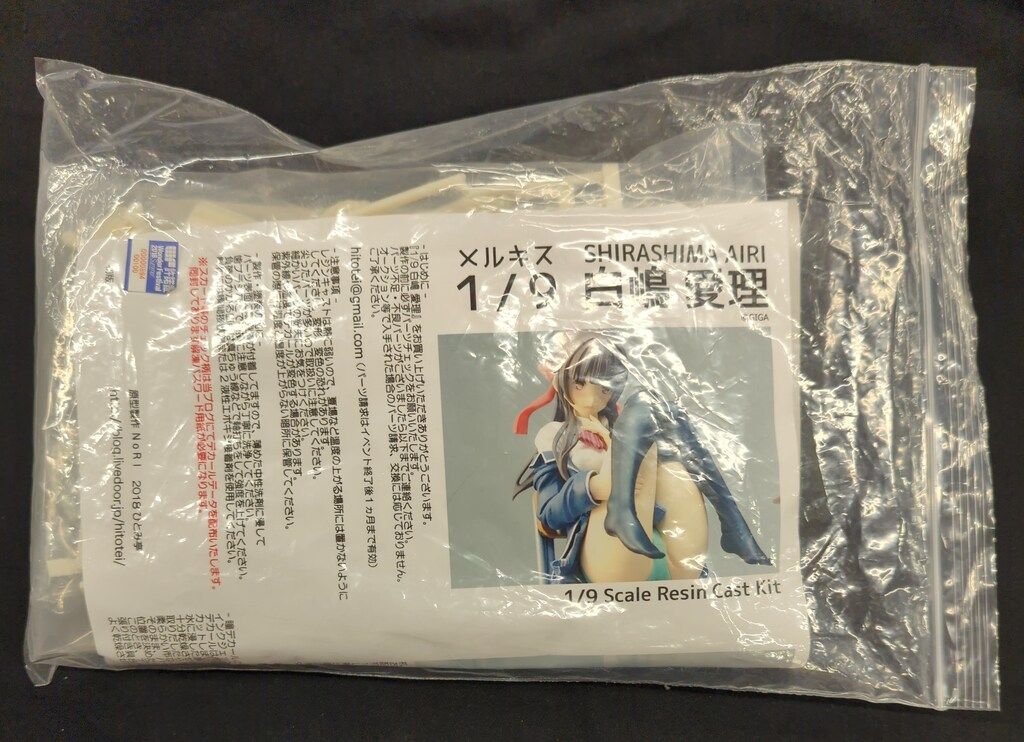 ひとみ亭 レジンキャストキット 白嶋愛理