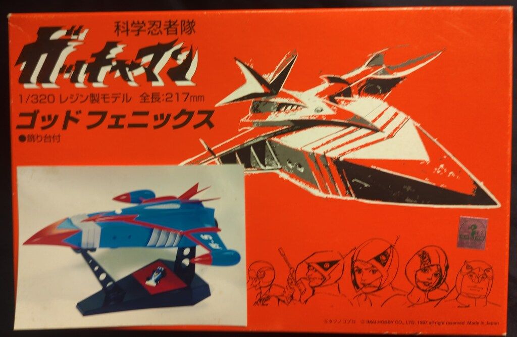 創意 ゴッドフェニックス G 2ミニメカ付 科学忍者対ガッチャマン 1 350キャスト キャスト