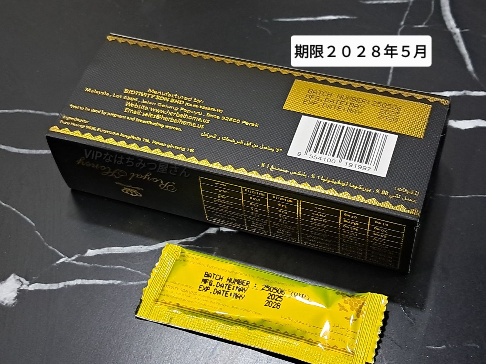 ◎箱有１箱 ロイヤルハニー VIP ブラックホース ローヤルゼリー◎ ◎箱有1箱 ロイヤル VIP ハニー ブラックホース ローヤルゼリー