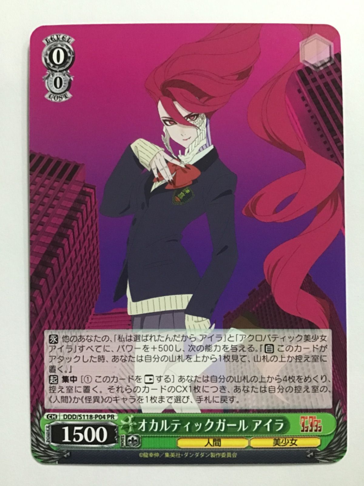 オカルティックガール アイラ カードリスト ｜ ヴァイスシュヴァルツ｜Weiβ Schwarz