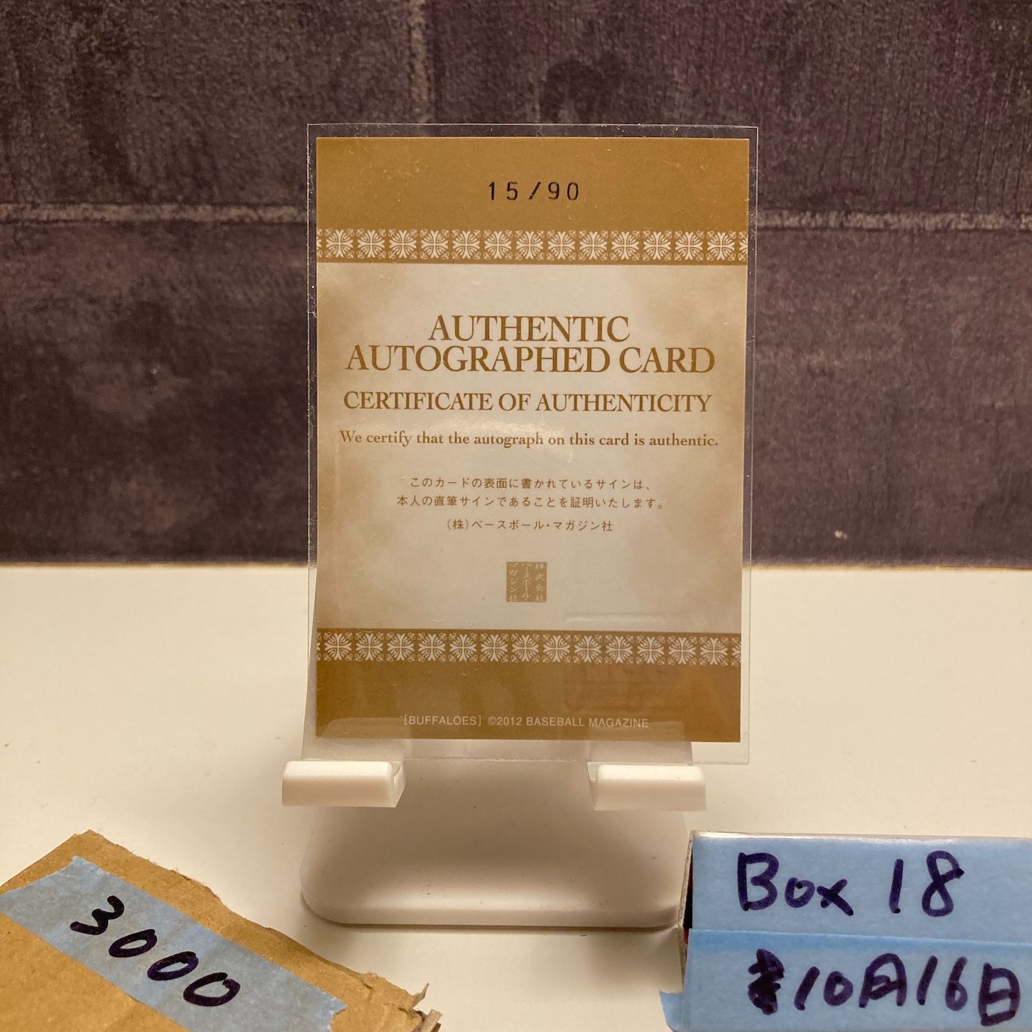 2012 BBM 竹原直隆 15/90 直筆サインカード オリックス・バファローズ
