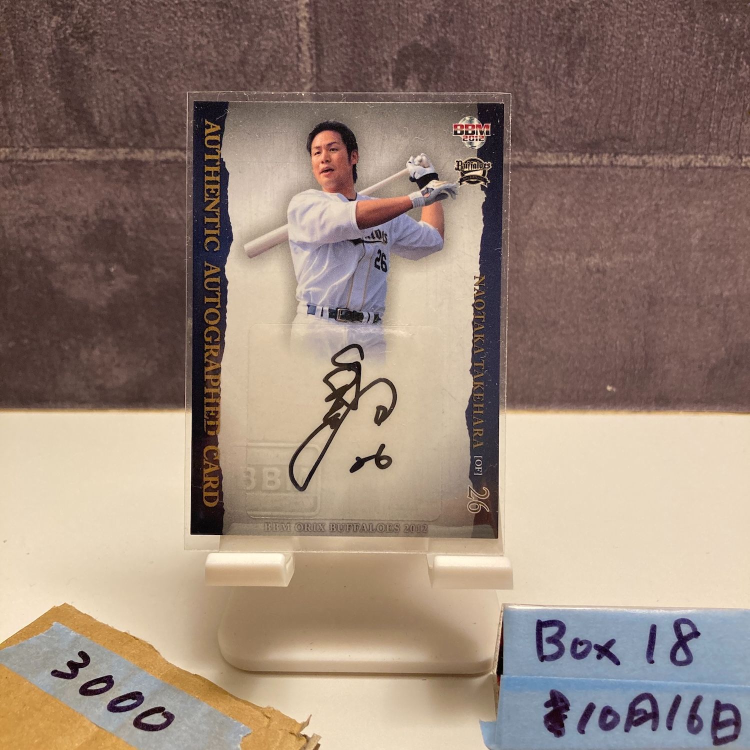 2012 BBM 竹原直隆 15/90 直筆サインカード オリックス・バファローズ 2012 BBM 竹原直隆 15/90 直筆サインカード オリックス・バファローズ