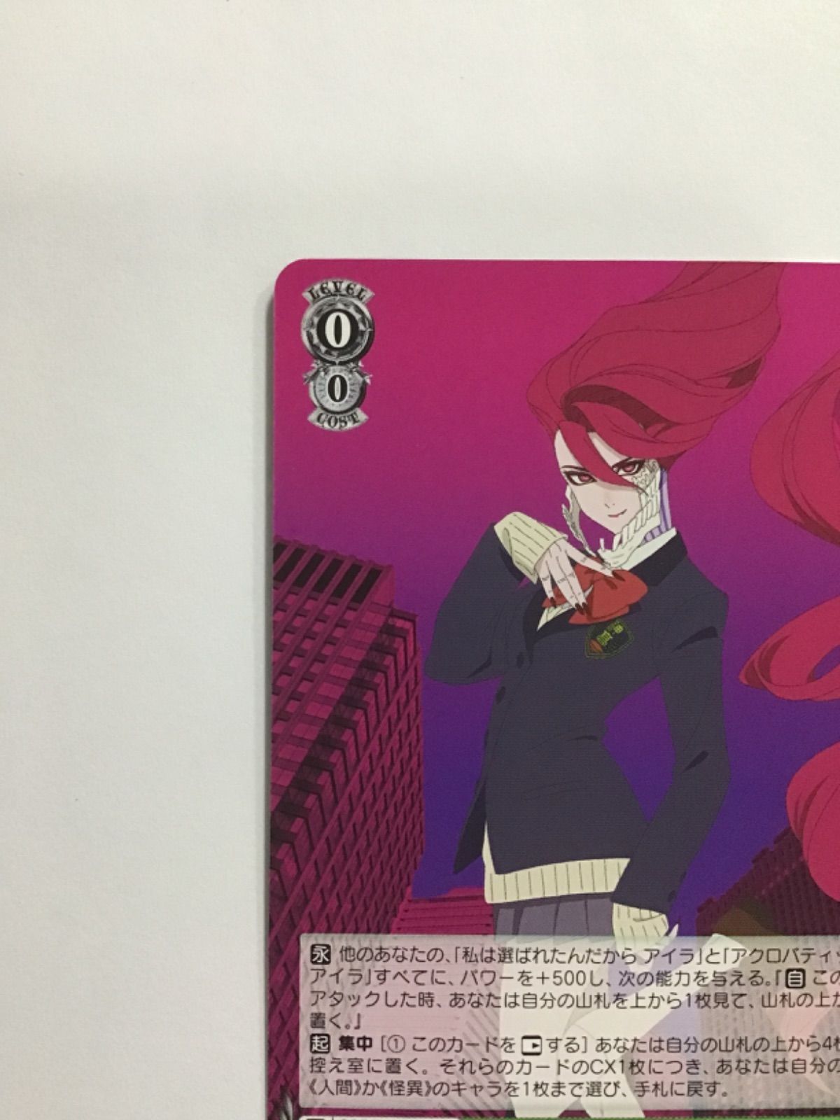 ヴァイスシュヴァルツ ダンダダン オカルティックガール アイラ DDD