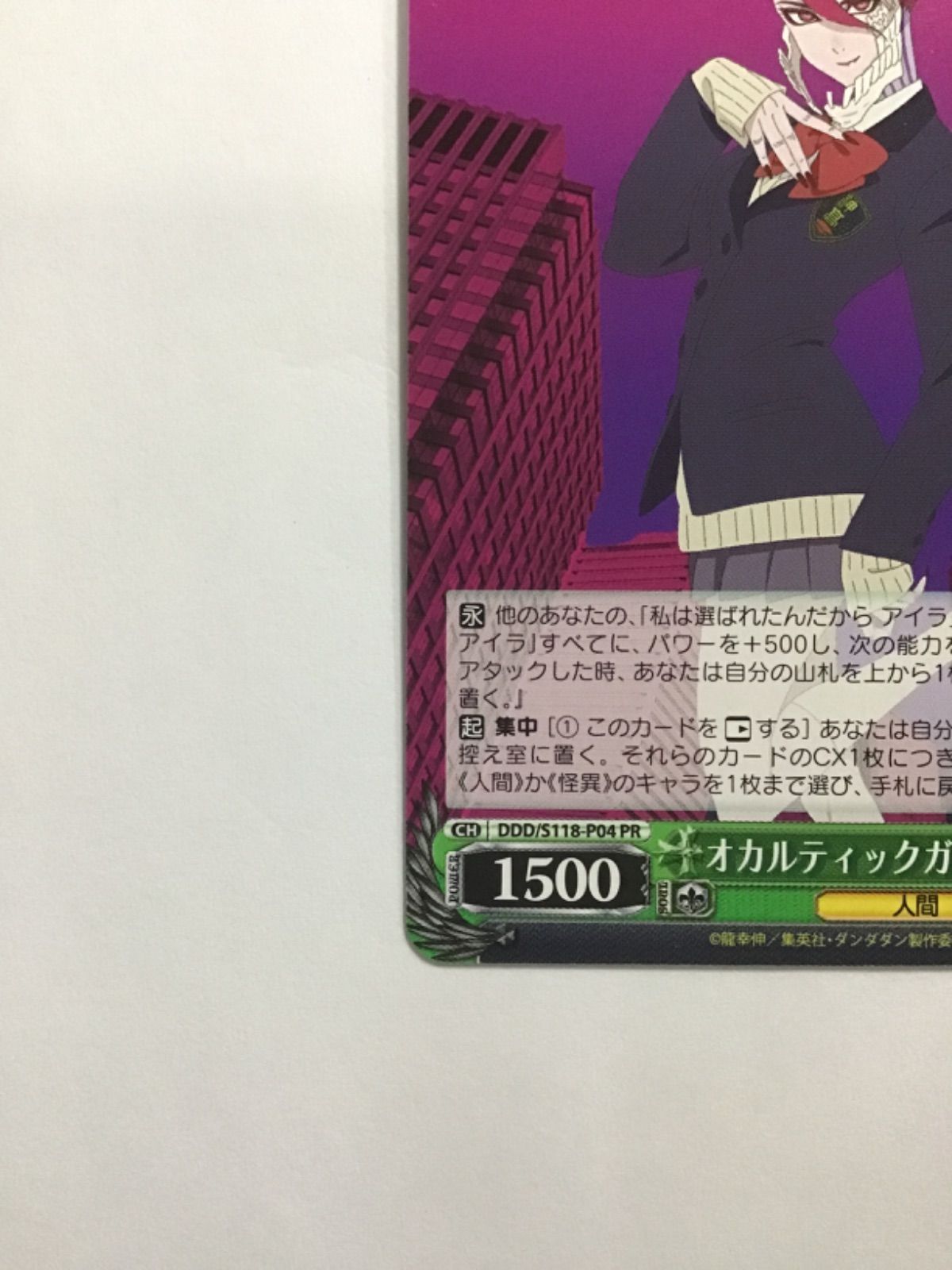 オカルティックガール アイラ カードリスト ｜ ヴァイスシュヴァルツ｜Weiβ Schwarz