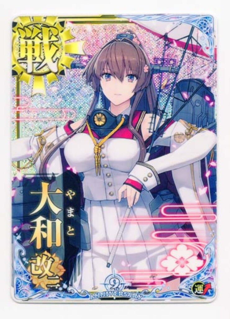 SEGA 艦これアーケード 大和改二 ホロ改二 戦艦 運↑