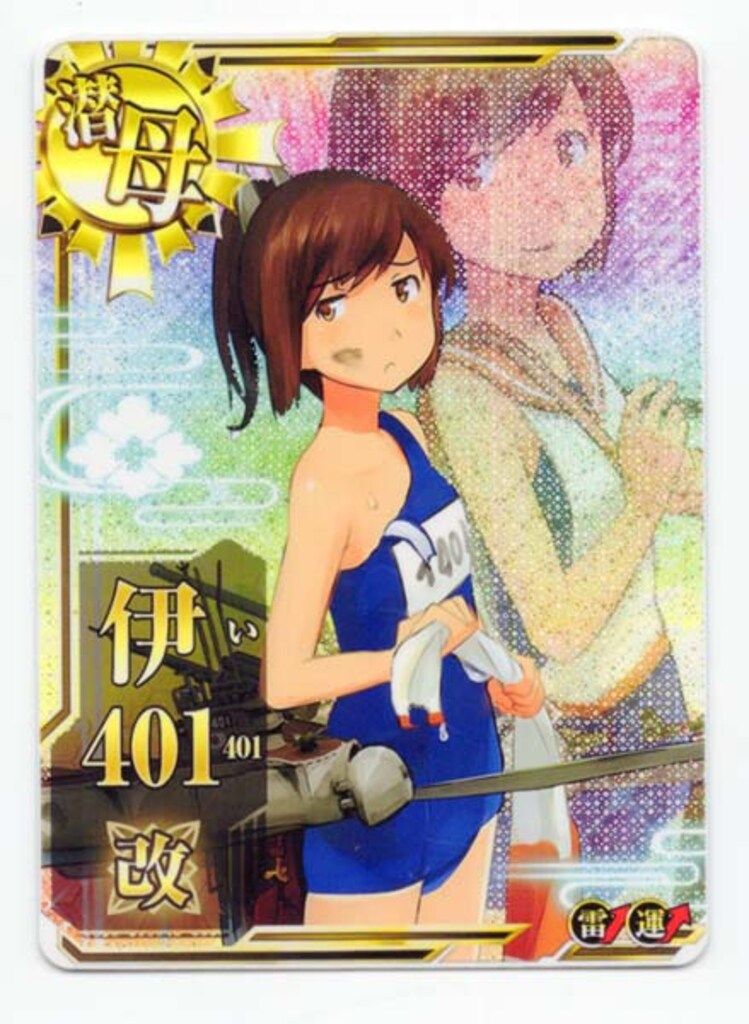 艦これアーケード 伊13 中破 ホロ ひとみ 光作戦 イベント 限定 潜水艦 艦これアーケード 伊13 中破 ホロ ひとみ 光作戦 イベント 限定 潜水艦