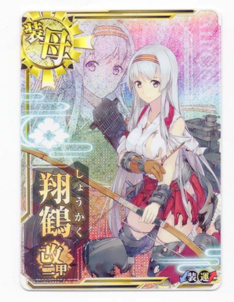 SEGA 艦これアーケード 翔鶴改二甲 中破ホロ改二 装母 装 運