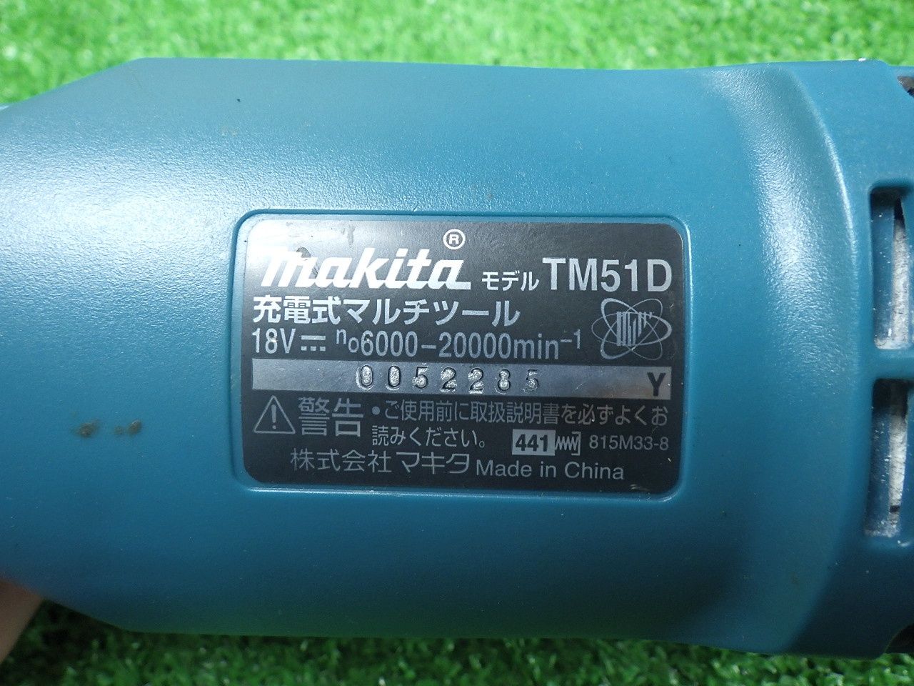 V 充電式マルチツール