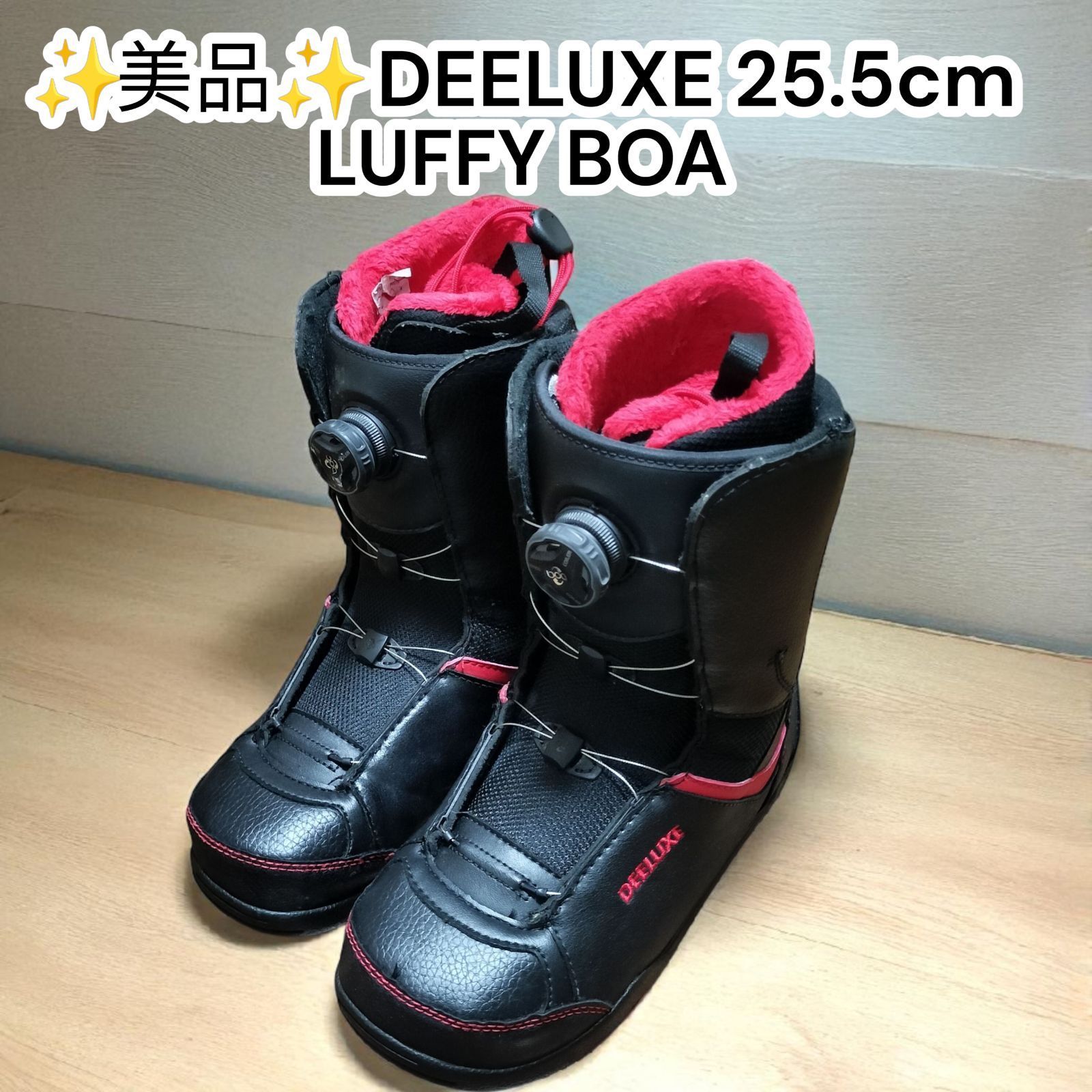 中古美品】DEELUXE スノーボードブーツ 25.5cm LUFFY BOA ディー