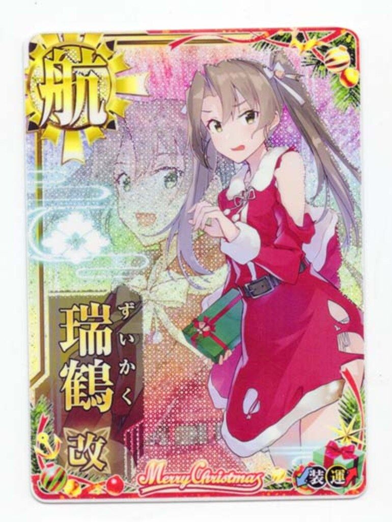 SEGA 艦これアーケード 瑞鶴改【クリスマスmode】（中破ホロ改） 空母