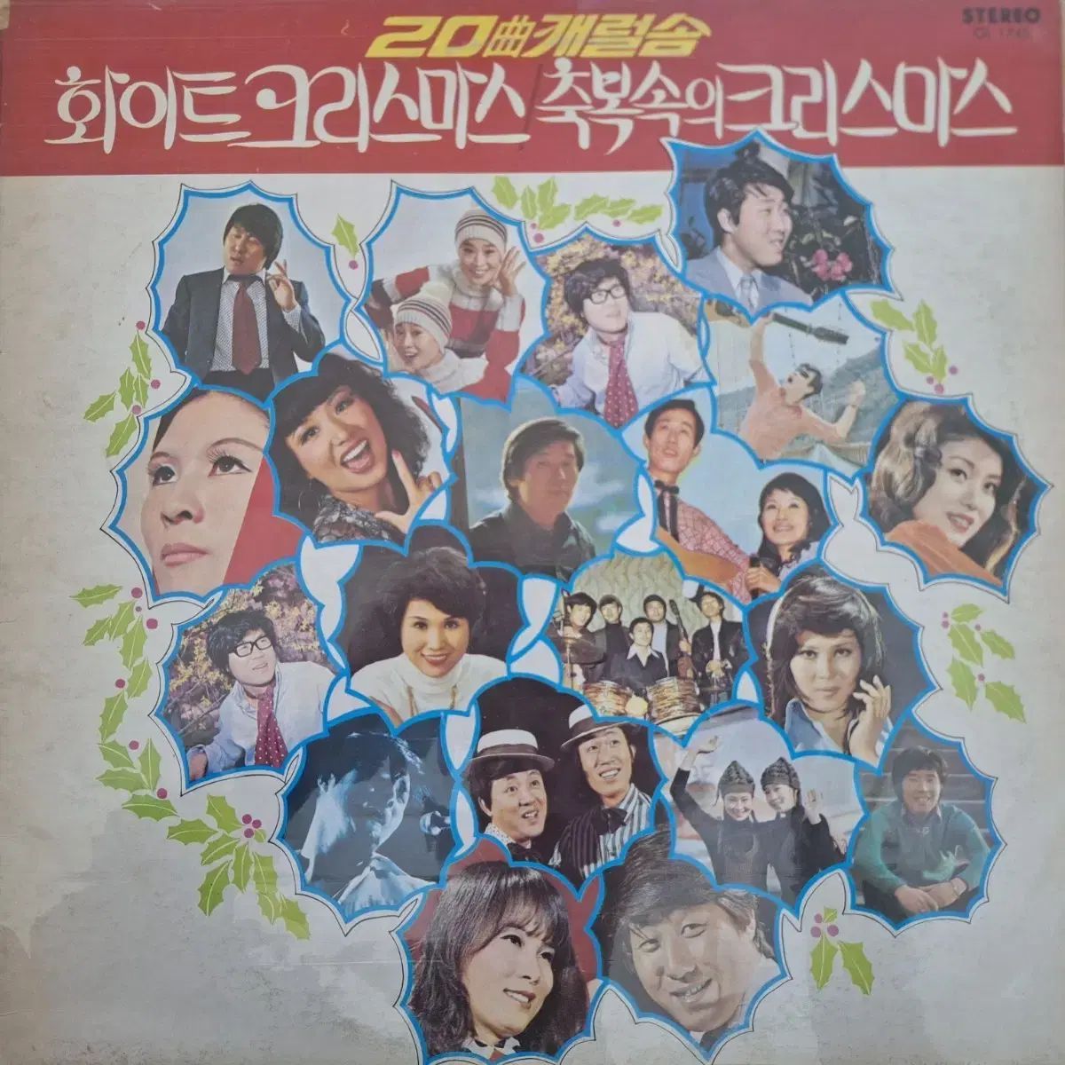 20 チューン キャロルソング ー ホワイド 祝福の中 LP