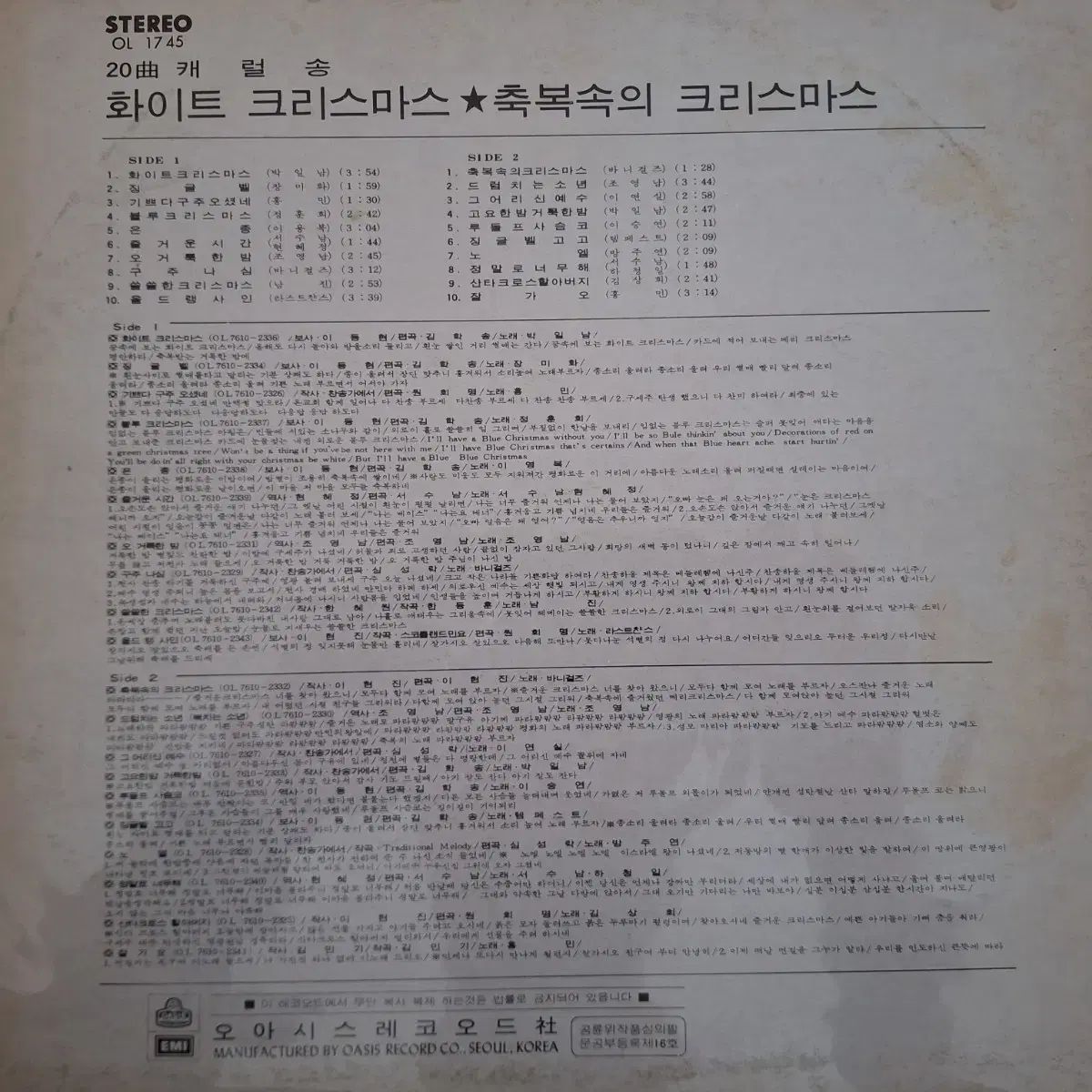 20 チューン キャロルソング ー ホワイド 祝福の中 LP