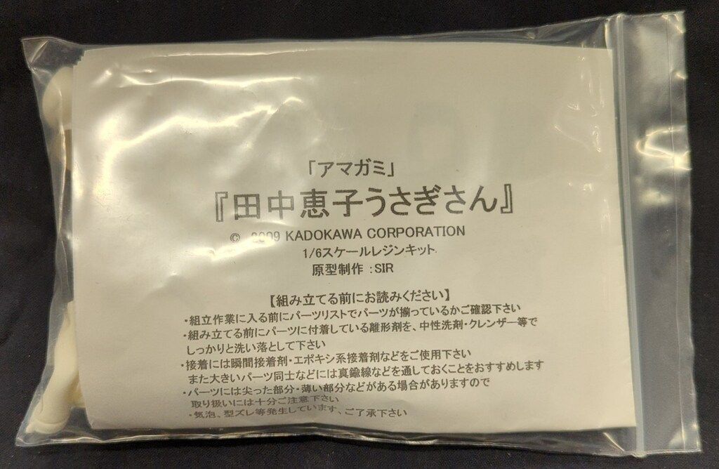 ゴリラモーター 1 6スケールキャストキット 原型 SIR 田中恵子 うさぎさん