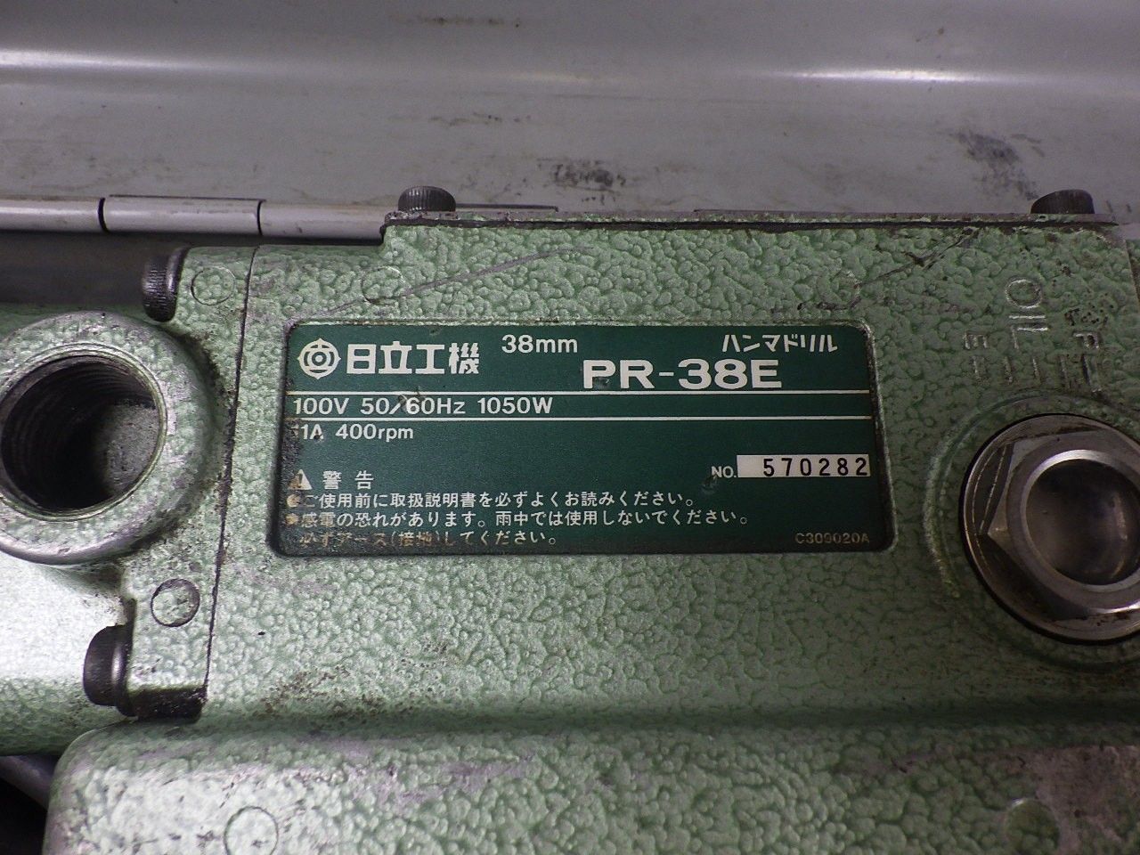 日立 コード式 ハンマードリル PR-38 E 六角17ｍｍビット 品