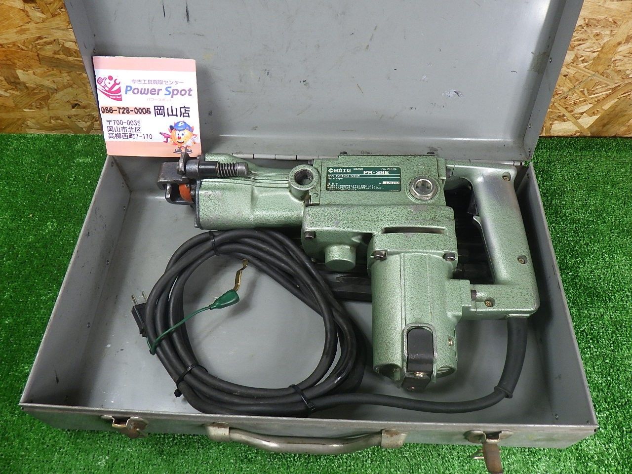 日立 コード式 ハンマードリル PR-38 E 六角17ｍｍビット 品