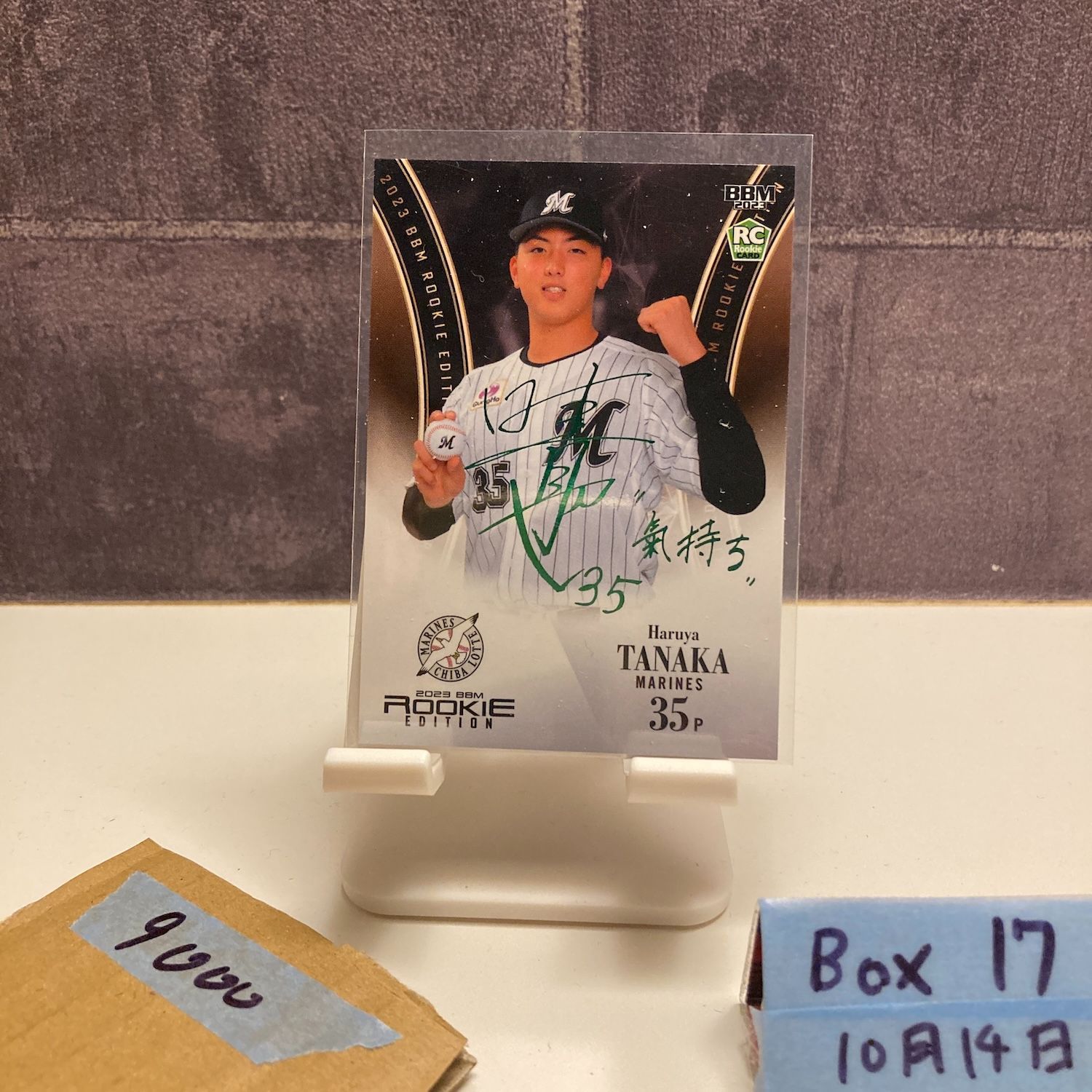 2025 BBM 田中晴也 48 50 直筆サインカード 千葉ロッテマリーンズ RC ルーキー Rookie カード