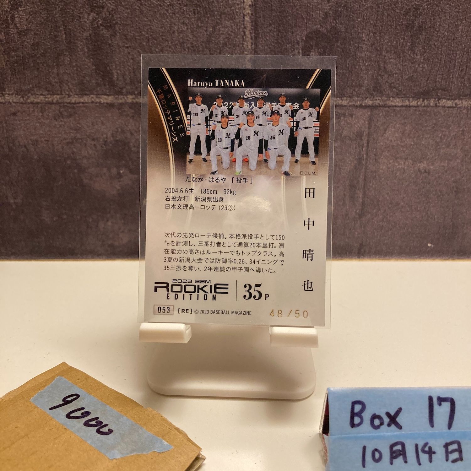 2025 BBM 田中晴也 48 50 直筆サインカード 千葉ロッテマリーンズ RC ルーキー Rookie カード