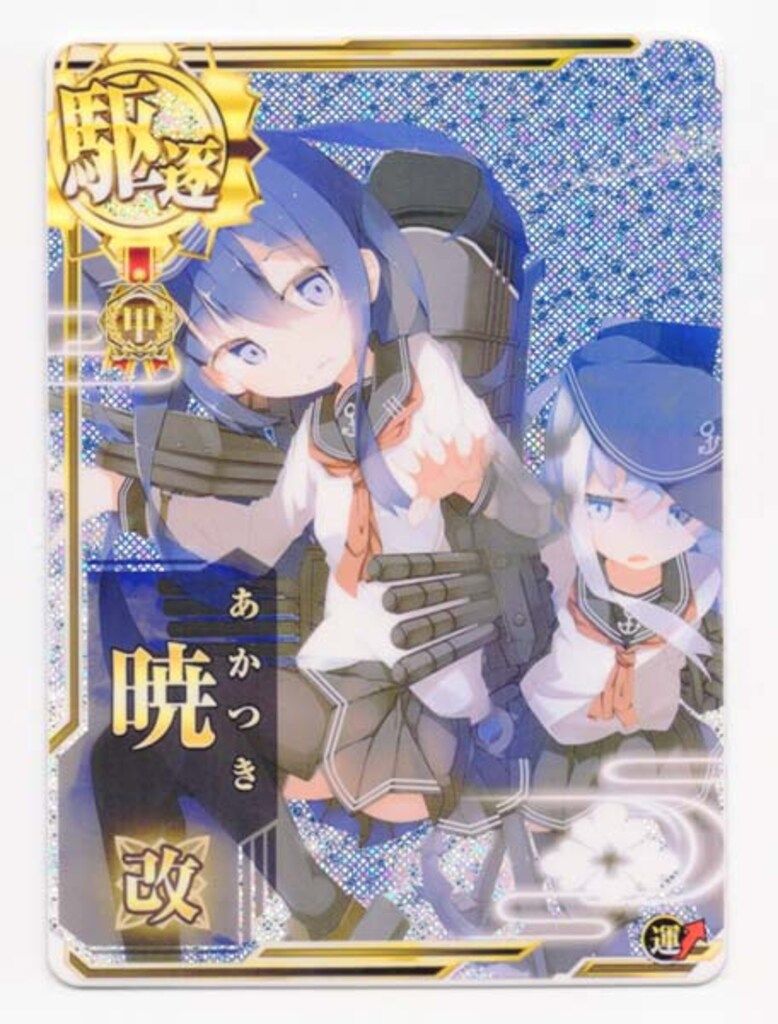 艦これアーケード 曙 改 ホロ 限定 イラスト イベ限定 甲勲章 SEGA 艦これアーケード 【甲種勲章】暁改（ホロ改）【オリジナル