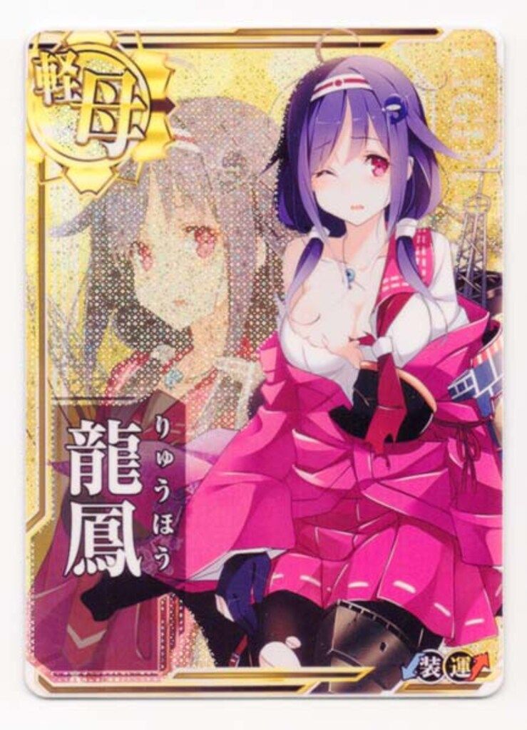 SEGA 艦これアーケード 龍鳳 中破ホロ 軽母 装 運↑
