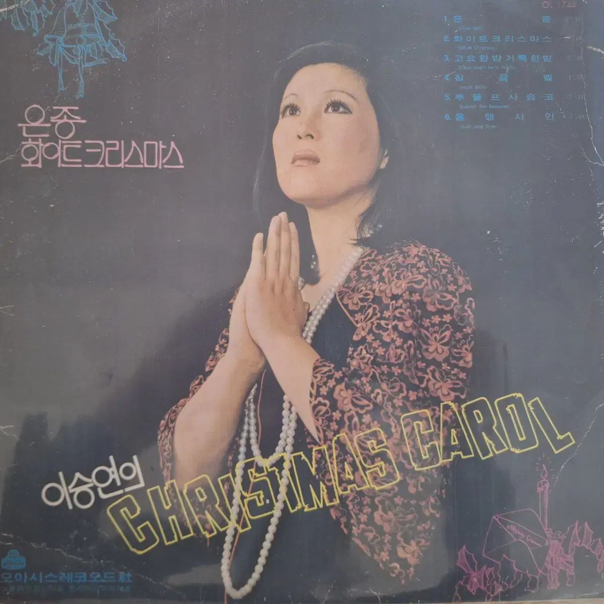 盤 キム サンヒ イ スンヨン キャロルソング LP