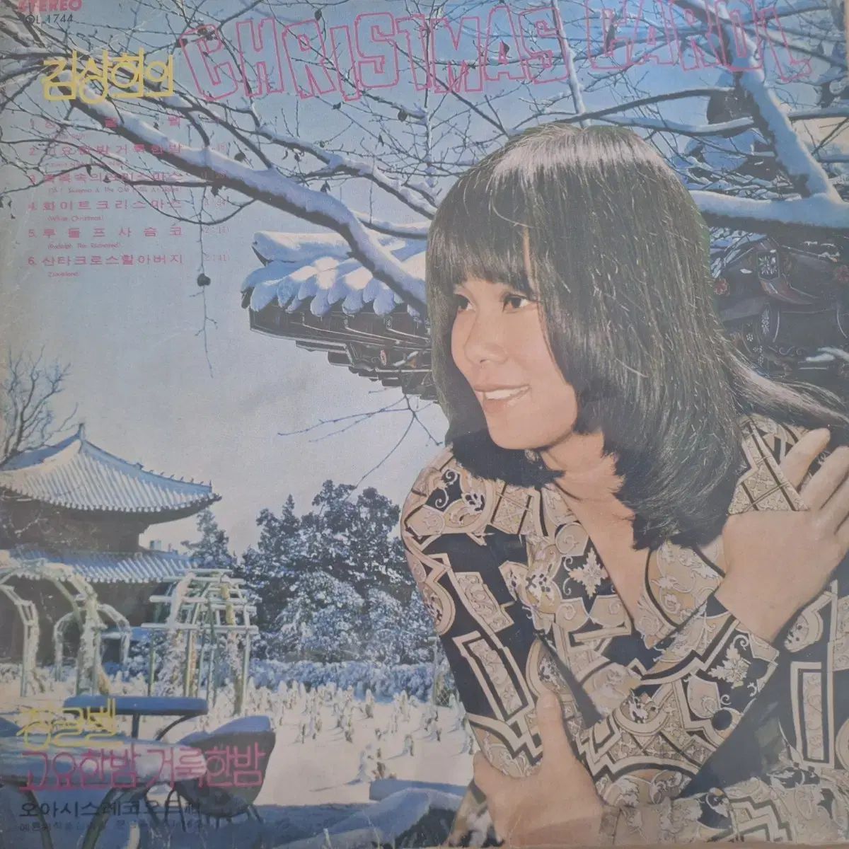 盤 キム サンヒ イ スンヨン キャロルソング LP