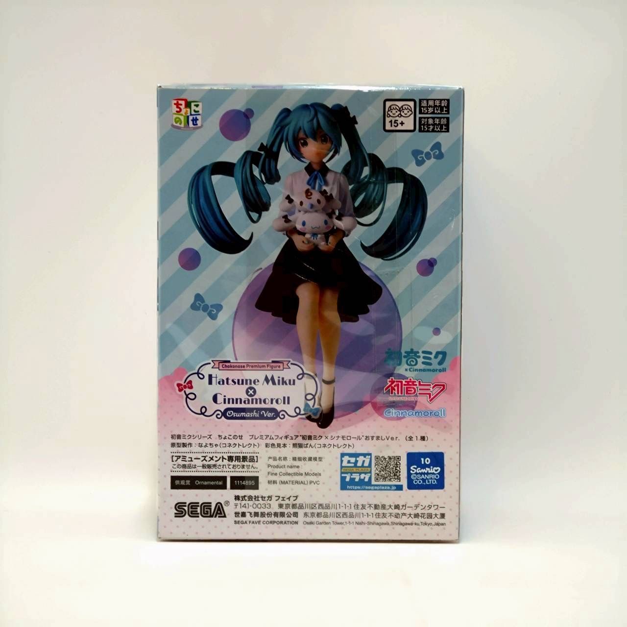 初音ミクシリーズ ちょこのせ プレミアムフィギュア“初音ミク