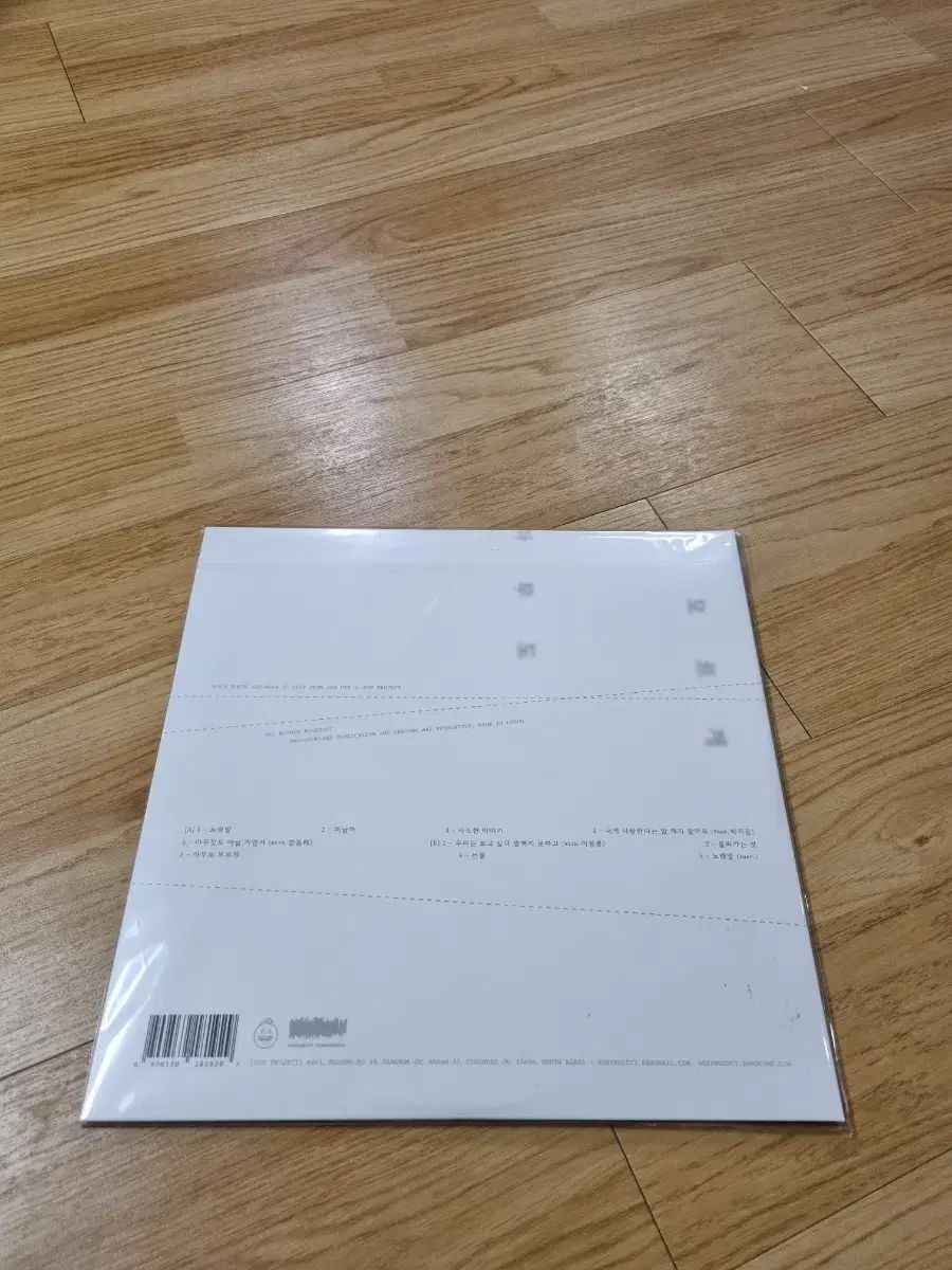 택포 チョンジニ 誰も 知らずに サイン盤 LP