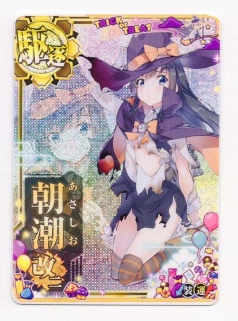 SEGA 艦これアーケード 朝潮改二【ハロウィンmode】（中破ホロ改二