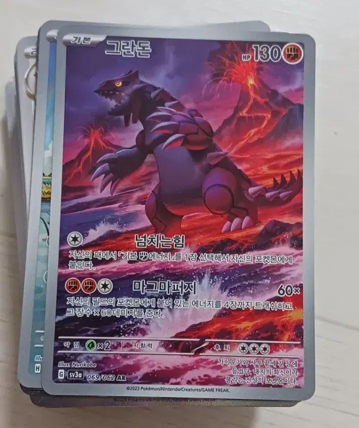 ポケットモンスター グランドン AR カード