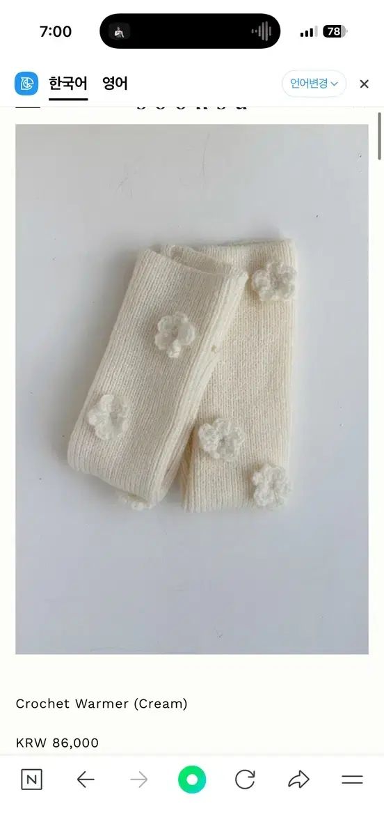 soonsu 純粋 レッグウォーマー