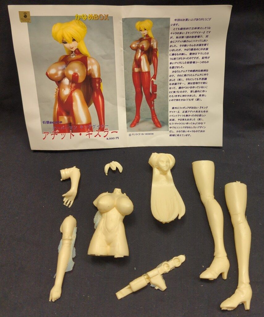 かなめBOX 1 8スケールレジンキャストキット 原型 白虎かなめ アデット キスラー